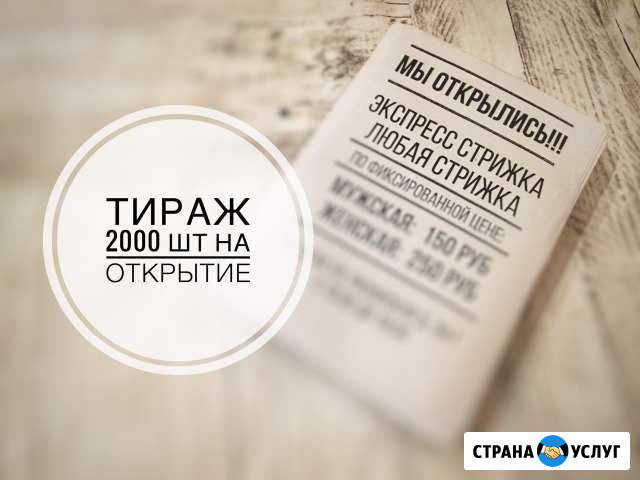 Печать листовок объявлений и распечатка Тула - изображение 1