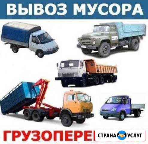 Вывоз строительного мусора. Демонтаж. Грузчики Симферополь