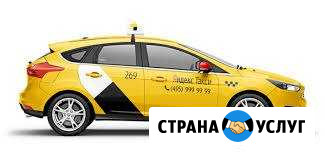 Брендирование автомобиля Яндекс Такси Петрозаводск - изображение 1