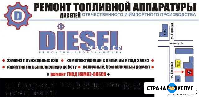 Ремонт тнвд, форсунок дизельных двигателей Томск - изображение 1