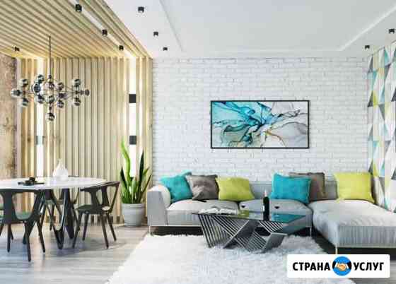 Дизайн интерьера квартир, коттеджей и коммерческих Казань