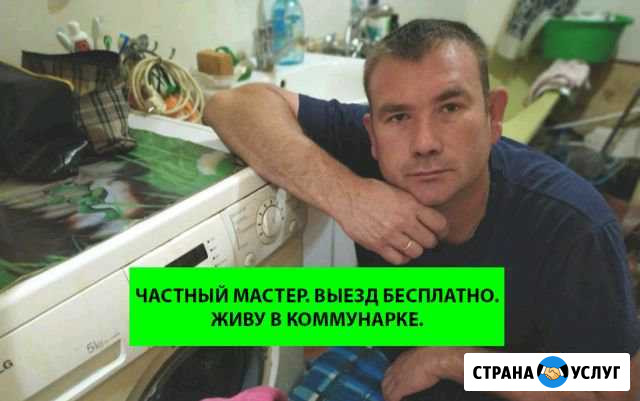 Ремонт стиральных машин Коммунарка - изображение 1