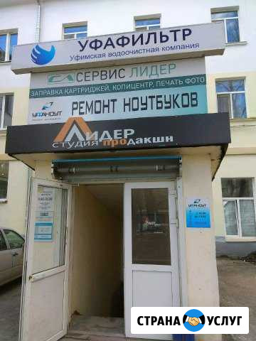 Ремонт ноутбуков Уфа - изображение 1