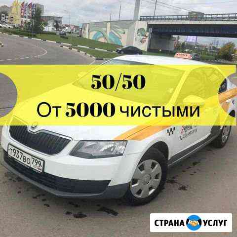 Аренда авто под ключ Москва