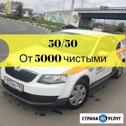 Аренда авто под ключ Москва - изображение 1