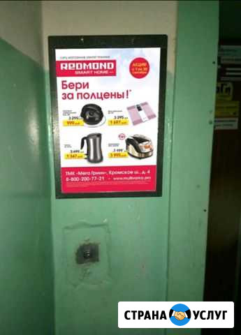 Размещение рекламы на антивандальных стендах Ижевск - изображение 1