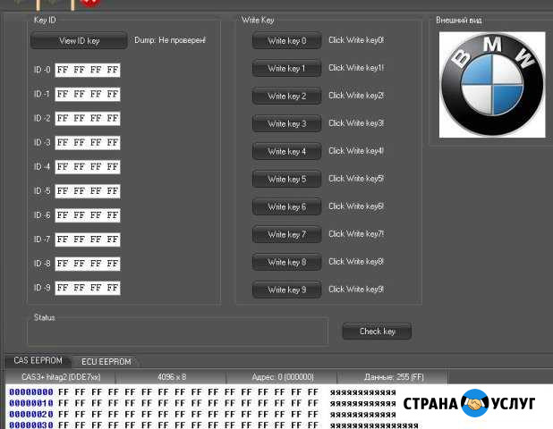 Ключи с чипом, восстановим и изготовим Омск - изображение 1