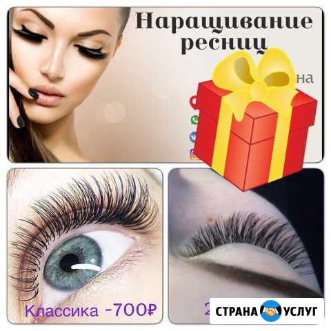 Наращивание ресниц Бирск - изображение 1