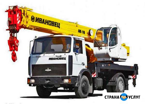 Аренда автокран Кран 14т Челябинск - изображение 1
