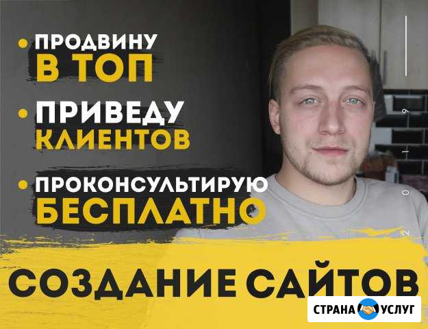 Создание сайтов в Жигулевске Жигулевск - изображение 1