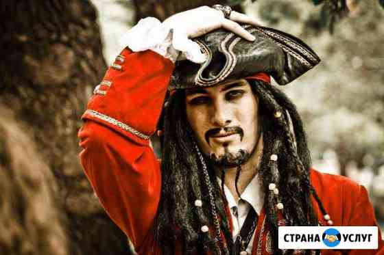 Самый крутой пират Новосибирска Детский ведущий, в Новосибирск