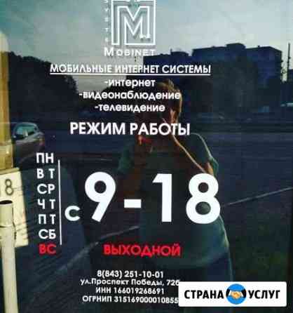 Unlimit 4G для дома и офиса Казань