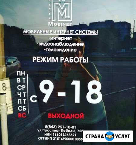 Unlimit 4G для дома и офиса Казань - изображение 1