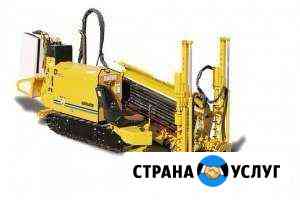 Гнб, горизонтально-направленное бурение, бурение Тюмень
