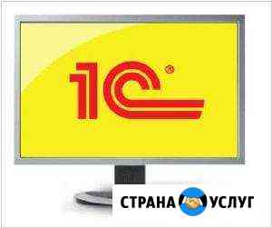Установка 1с, Обновление 1с Челябинск