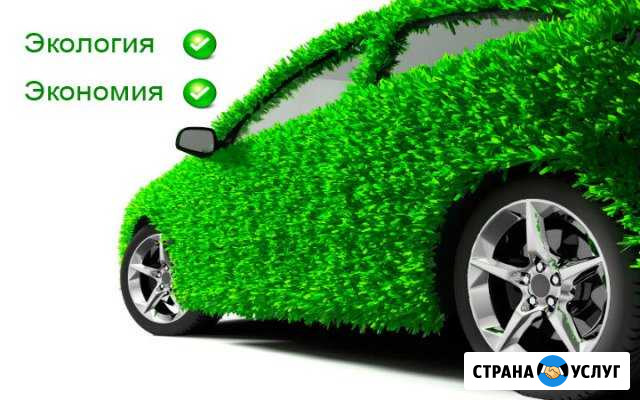 Газобалонное оборудование гбо Саров - изображение 1