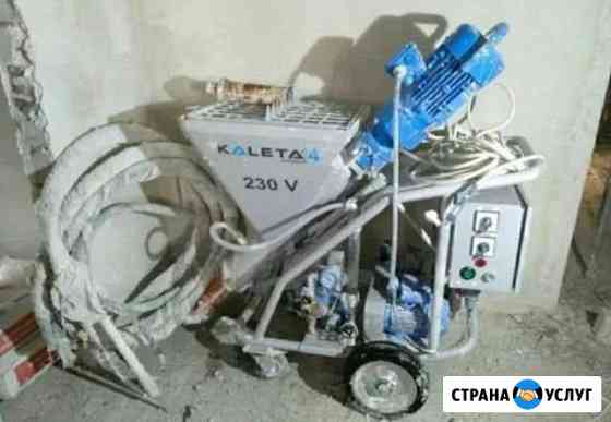 Штукатурка механизированная Белгород