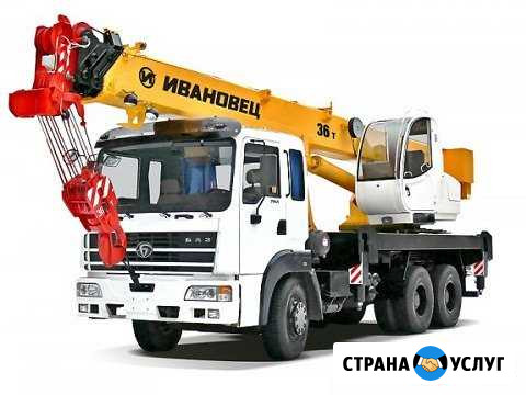 Аренда автокрана 36 тонн Иваново - изображение 1