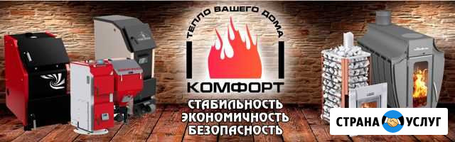 Котлы, печи для бани, дымоходы, сантехника, монтаж Назарово - изображение 1