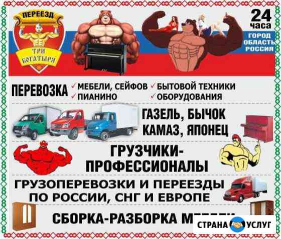 Грузчики Самара