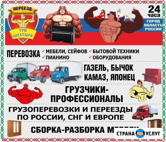 Грузчики Самара - изображение 1