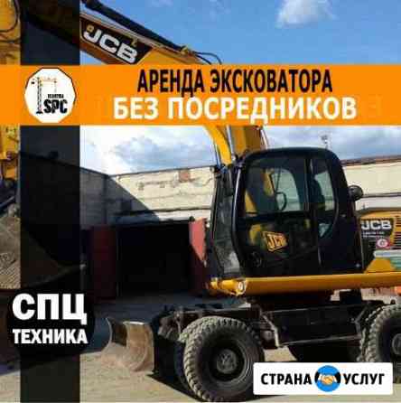 Экскаватор Нижнекамск