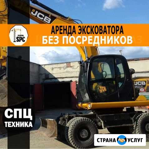 Экскаватор Нижнекамск - изображение 1