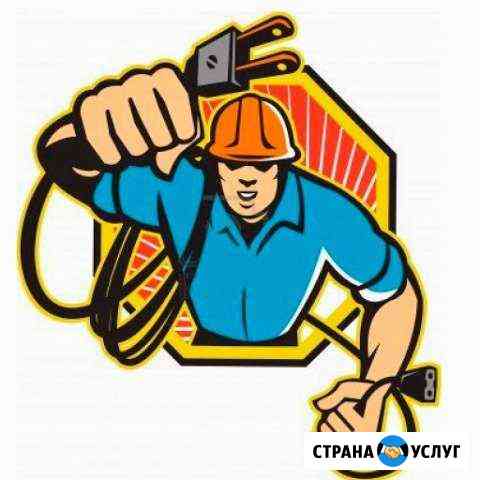 Электрик. Электромонтажные работы Волхов