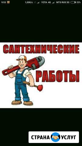 Отопление. Водоснабжение. Услуги сантехника Пятигорск - изображение 1