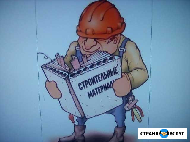 Услуги разнорабочих, грузчиков Нижний Новгород - изображение 1