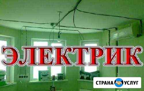 Электрик-Электромонтаж(без посредников) Смоленск