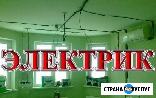 Электрик-Электромонтаж(без посредников) Смоленск - изображение 1