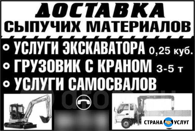 Грузоперевозки Свободный - изображение 1