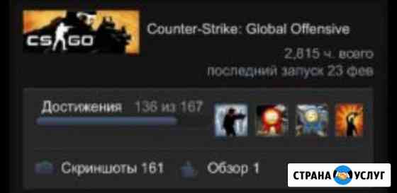 Тренер по кс го Мытищи