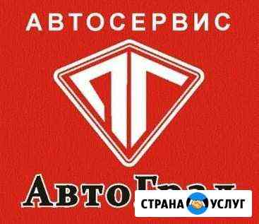 Ремонт легкового и комерческоготранспорта Архангельск