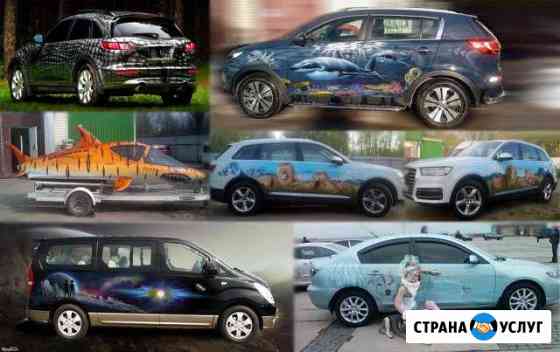 Аэрография,Покраска авто,Аэро Интерьера,Эксклюзив Санкт-Петербург
