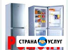 Ремонт холодильников на дому Ессентуки - изображение 1