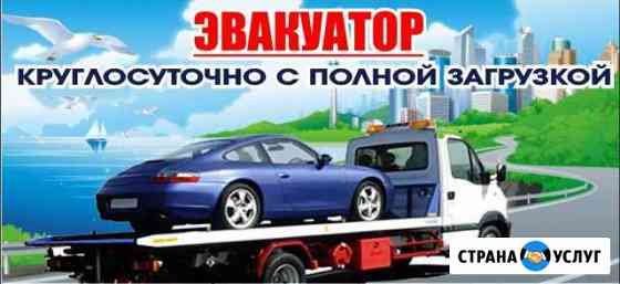 Эвакуатор г.Грязи Грязи