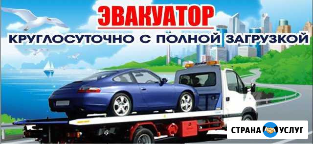 Эвакуатор г.Грязи Грязи - изображение 1