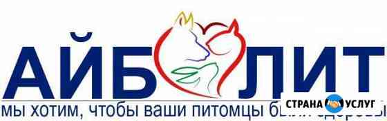 Ветеринарный врач на дом Астрахань