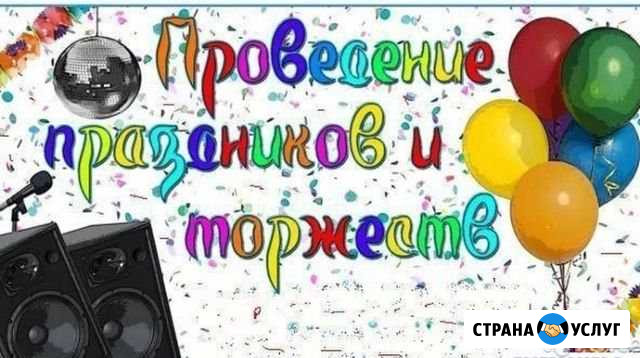 Тамада со своей Аппаратурой на Мероприятия Кизляр - изображение 1