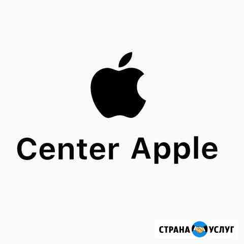 Ремонт Apple iPhone, iPad, MacBook Москва