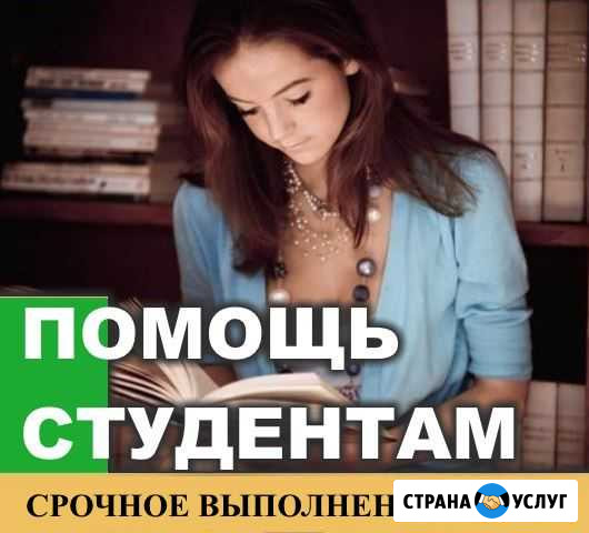 Оформлю отчет по практике, помогу в учебе Сыктывкар - изображение 1