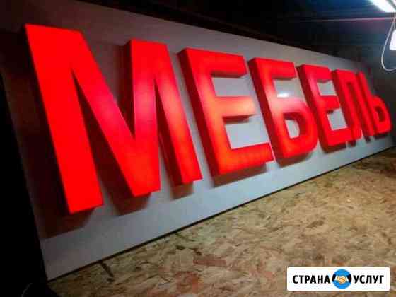 Изготовление рекламы Наро-Фоминск
