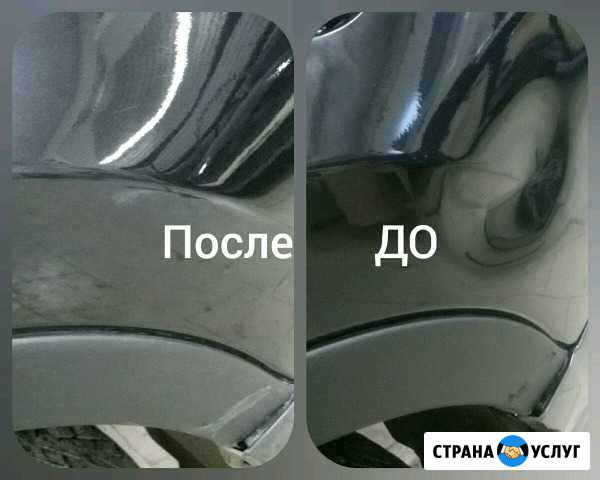 Авторемонт,Окрашенные бампера,кузовное железо, фар Кез - изображение 1