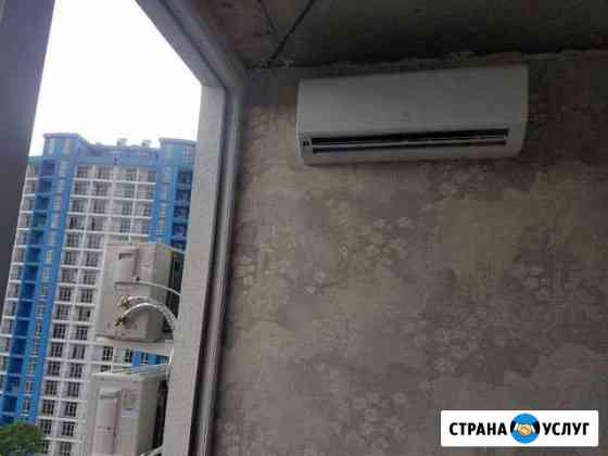 Установка кондиционера Сочи