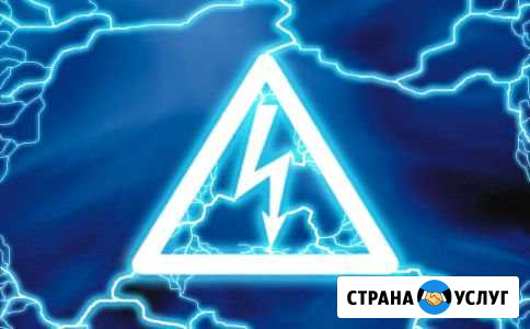 Электрика Мосрентген - изображение 1