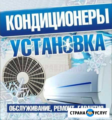 Обслуживание кондиционеров Севастополь - изображение 1