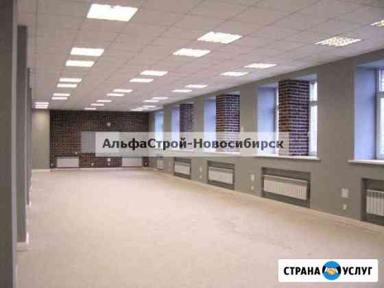 Ремонт Офиса Новосибирск