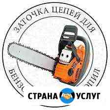 Заточка инструмента.Искитим Искитим